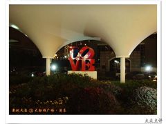 -证大大拇指广场(芳甸路店)