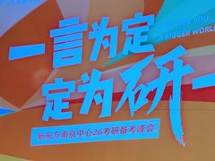 -新东方·考研·四六级·专转本(全民校区)