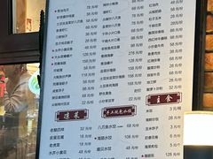 菜单-松云居