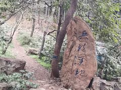 -穹窿山景区