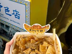 -老day牛杂(官也街总店)