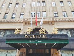 -上海和平饭店 Fairmont Peace Hotel