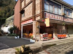 -牡丹之香饭店