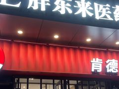 -胖东来生活广场(健康路店)