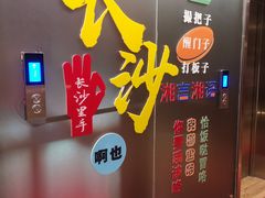-火宫殿·小吃王国(坡子街店)