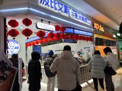 门面-波比艾斯(国金街店)