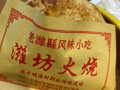 -潍城老菜馆·地标美食