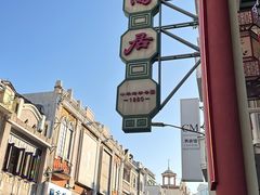 -陶陶居酒家(第十甫路总店)