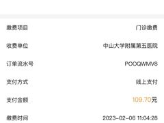 -中山大学附属第五医院