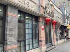 -大壶春(四川中路店)