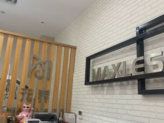 -无界眼镜MaxLess(滨江星光大道店)