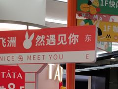 -飞洲国际广场
