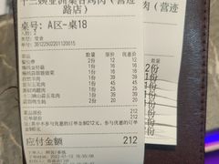 -十三姨正合丰烤肉(营迹路店)