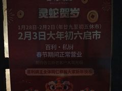 -百利鸽王(紫薇路店)