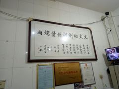 -文文烤肉(大皮院店)