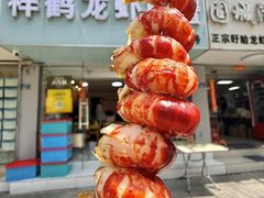 -祥鹤龙虾螃蟹