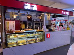 门面-满满元气枣糕(国瑞城店)