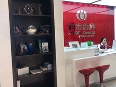 -同步齿科·数字化正畸种植口腔中心(珠海店)