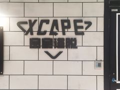 -Xcape异时刻密室逃脱(长风大悦城店)