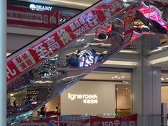 -红星美凯龙北京至尊MALL(东四环中路店)