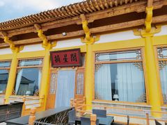 -敦煌山庄摘星阁