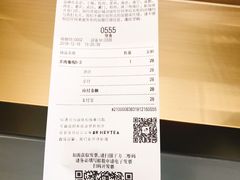 账单-喜茶(永旺梦乐城店)