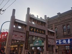 -中华巴洛克风情街