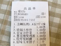 -京北渔家傲