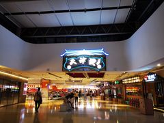 -天津卫码头(南开大悦城店)