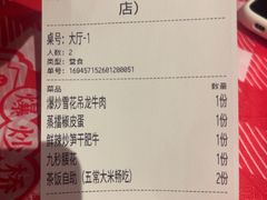 -荆九爷爆炒桥头三嫩(浙大店)