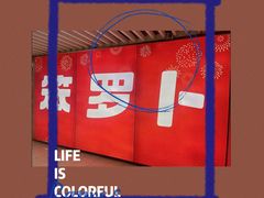 -笨罗卜浏阳菜馆(龙华鹏润达店)