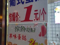 -百香林西点(新街口北大街店)