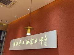 -老碗会·陕西手工面(创智云城店)