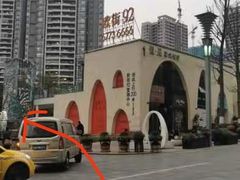 -袁妈红豆汤(重庆总店)