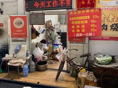 -老西关黄老太牛肉烧饼