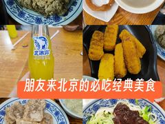 -门框胡同百年卤煮(鸟巢店)