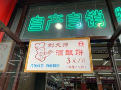 -采芝斋评弹茶馆(观前街店)
