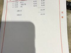 账单-绍兴饭店知遇楼(环山路店)