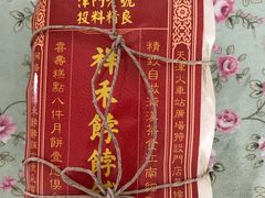 -祥禾饽饽铺·中式糕点(天津河东美福园店)
