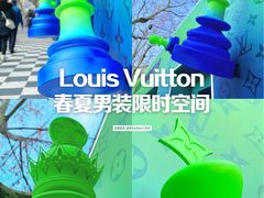 -LV路易威登