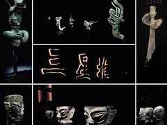 -三星堆博物馆