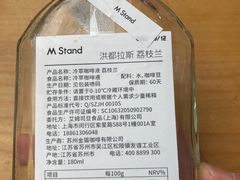 -M Stand(深圳湾后海汇店)