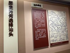 -汕头开埠文化陈列馆