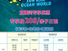 -大连圣亚海洋世界