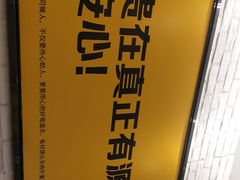 -老娘舅(杭州良渚永旺梦乐城店)