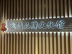 -天津梅江会展中心