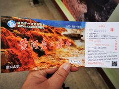 -陕西黄河壶口瀑布旅游区