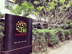 -T館·花园艺术餐厅