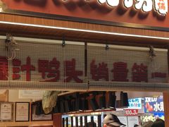 -西米现捞热卤(观音桥好吃街店)