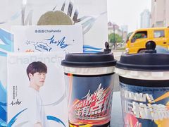 -茶百道(沃格时尚街店)